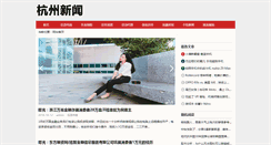 Desktop Screenshot of hzsiyu.com
